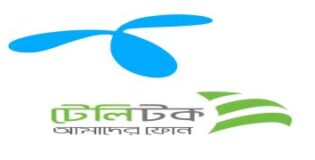 গ্রামীণফোন ও টেলিটক সিমে এখন মেয়াদবিহীন ইন্টারনেট প্যাক বিস্তারিত পোস্ট এ.!